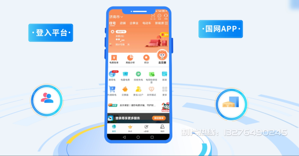 织金县电力供需平台MG动画制作_电力系统可视化动画设计_智慧电网数字化宣传动画_电网科普动画_